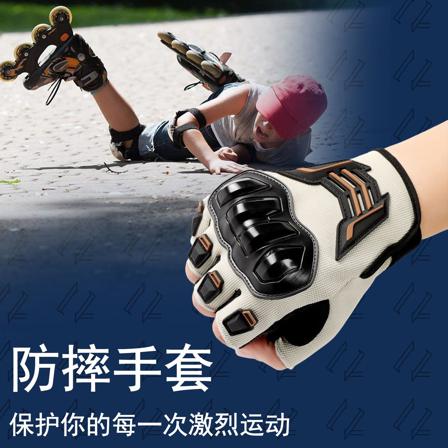 滑板专用手套花样滑冰防摔轮滑溜冰陆冲战术自行车越野骑士装备