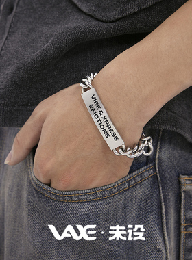 叠戴送礼潮酷手链VAXE设计感