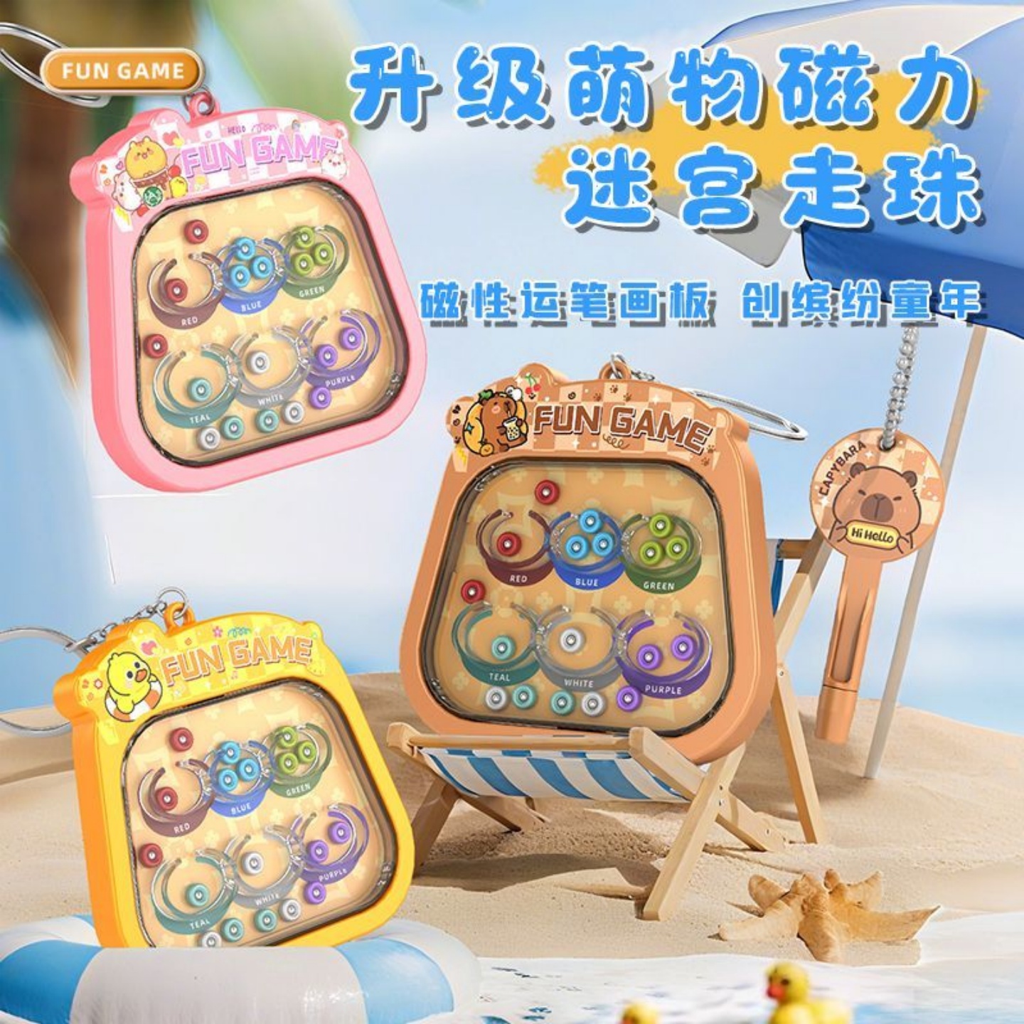 儿童磁性画板迷宫走珠游戏机磁性