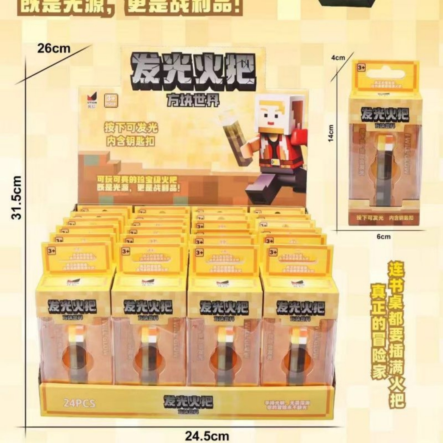 新款我的世界发光长剑模型MC周边手办玩具男孩女孩生日礼物礼品批