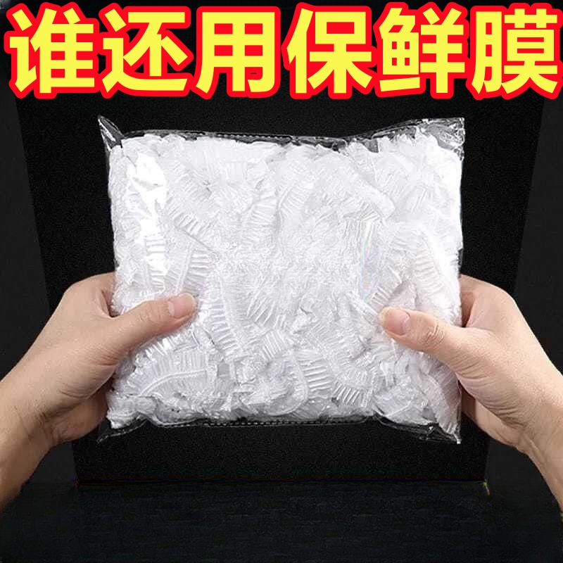 一次性保鲜膜套食品级专用