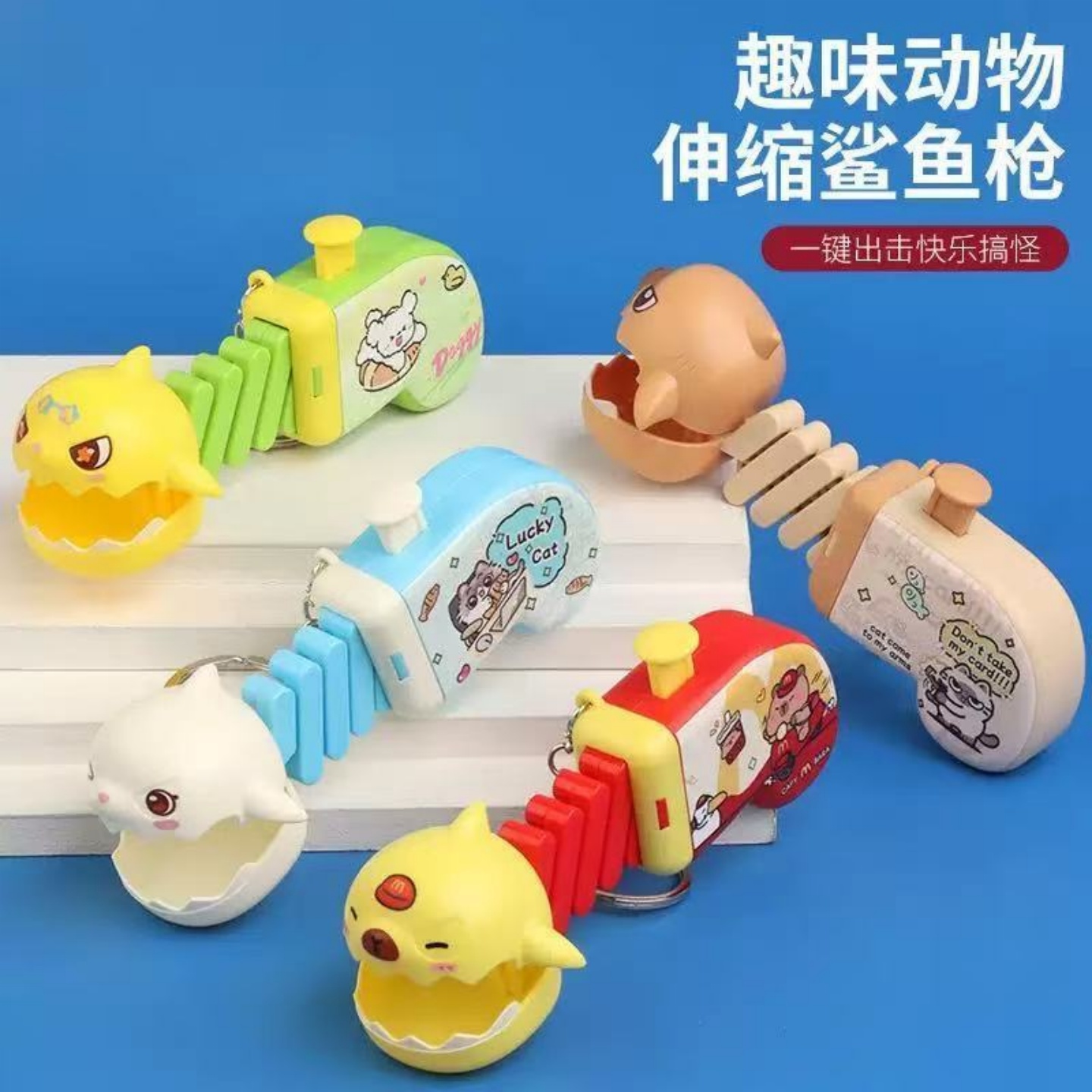 卡通趣味鲨鱼伸缩弹簧机械手夹子