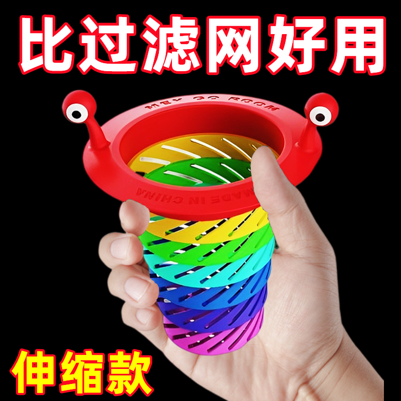 小怪兽彩虹过滤网厨房水槽水池