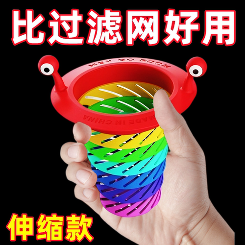 小怪兽彩虹过滤网厨房水槽水池
