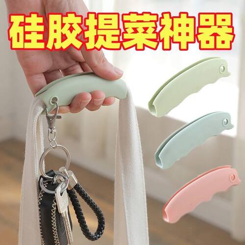 省力提菜器拎买菜塑料袋提手袋子拎东西重物提物防勒手神器不勒手