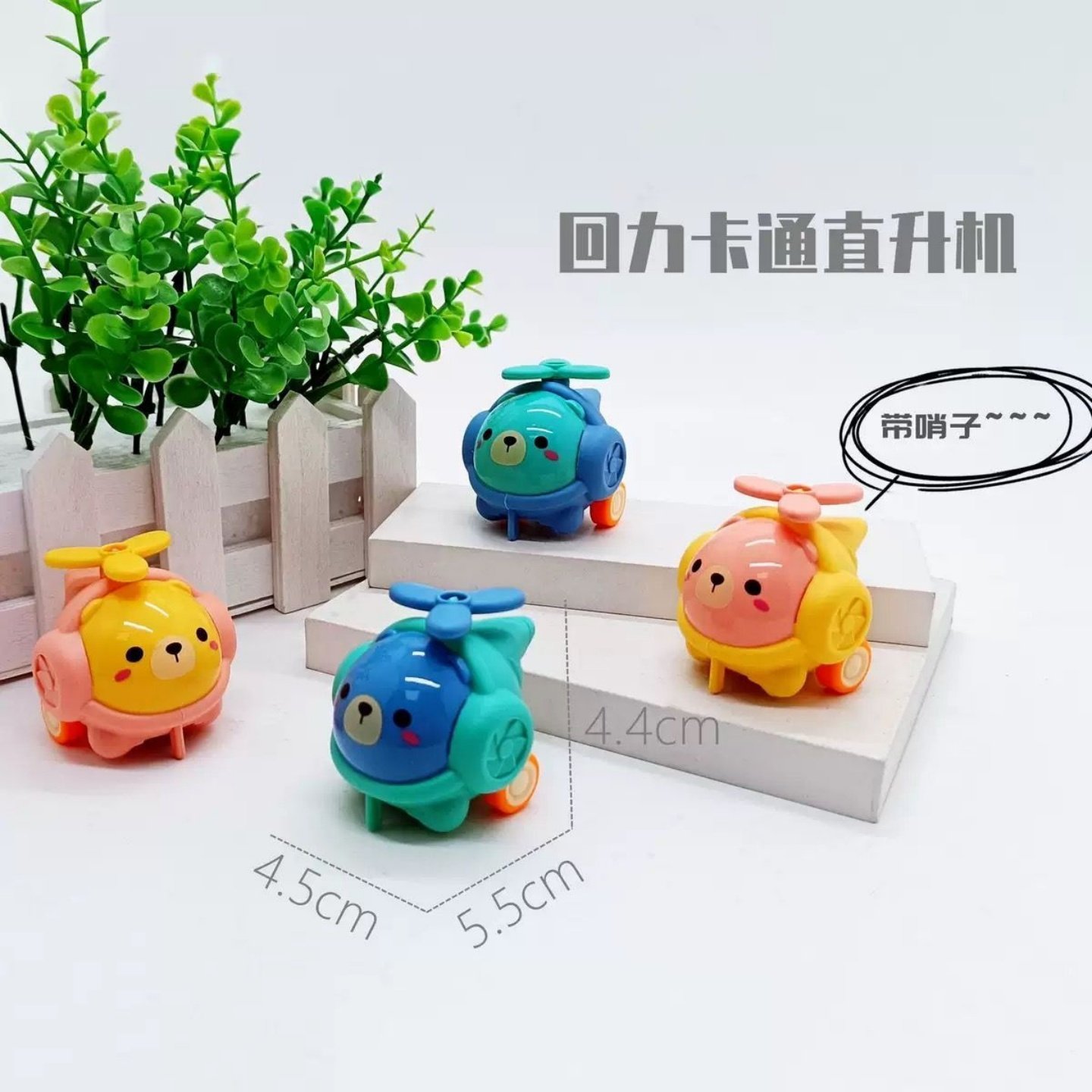 小玩具厂回力可爱迷你卡通直升机