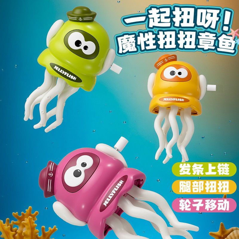 创意礼物超魔幻跳舞小章鱼爬行律动乌贼科学魔性解压八爪鱼小玩具