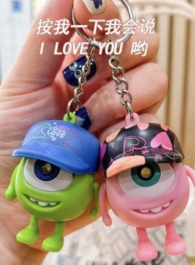 大眼仔三眼仔挂件玩偶iloveyou会说我爱你玩具单眼怪大眼怪独眼仔