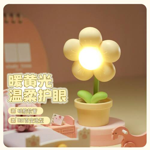 可爱床头睡眠小夜灯桌面摆件