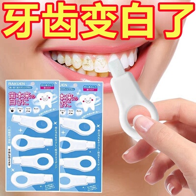 纳米洁牙擦儿童牙齿橡皮擦
