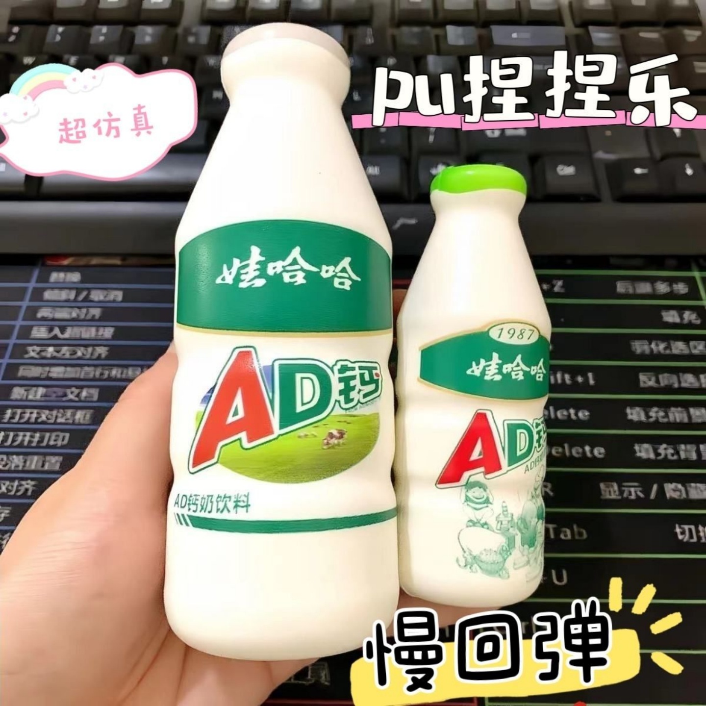 创意玩具仿真娃哈哈捏捏乐超萌回