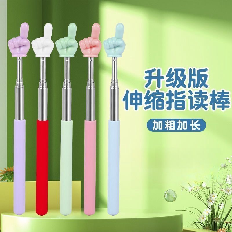 新款可伸缩教指读棒儿童阅读看书