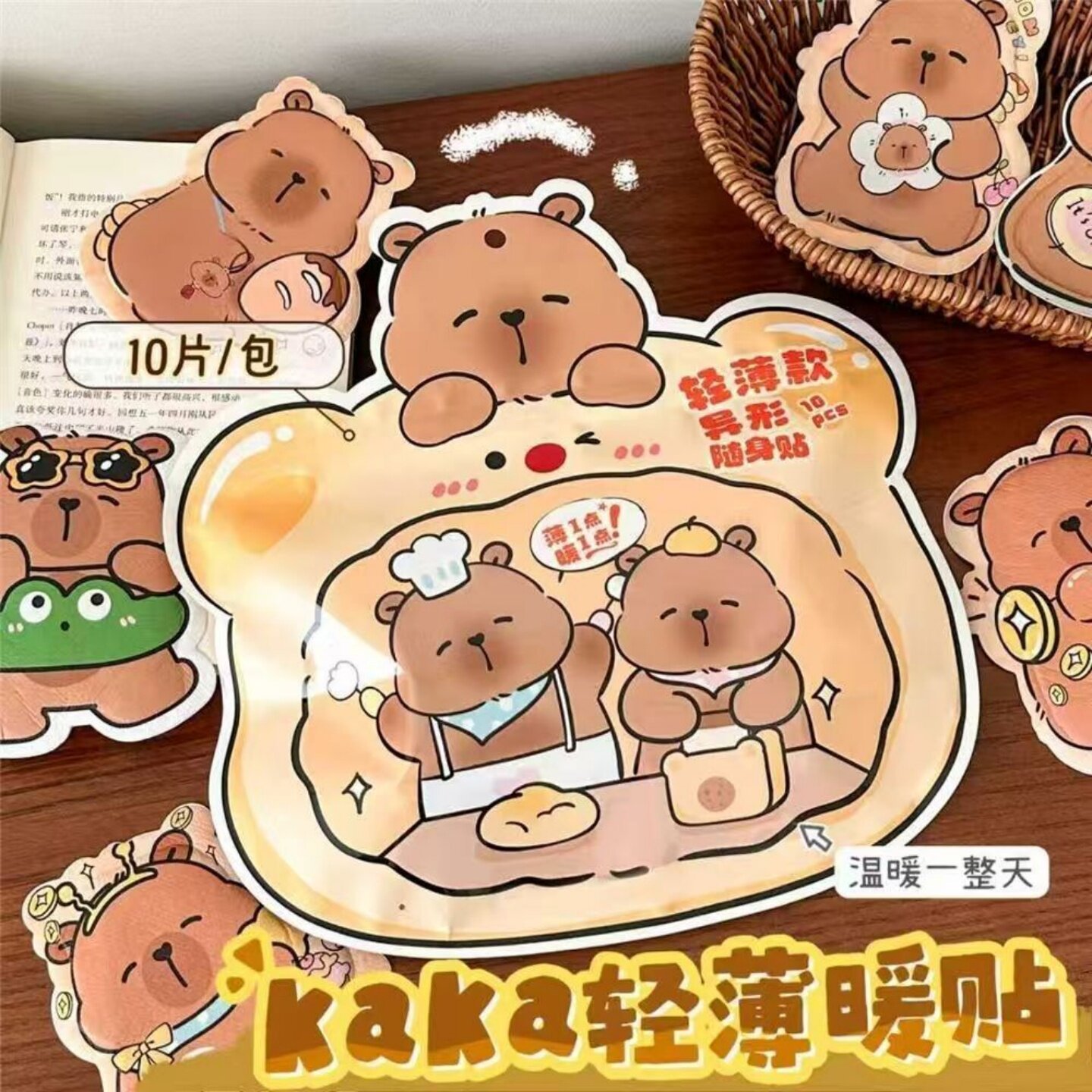 卡皮巴拉暖身贴可爱异形自发热暖宝冬季贴肚子便携暖身暖足保暖贴