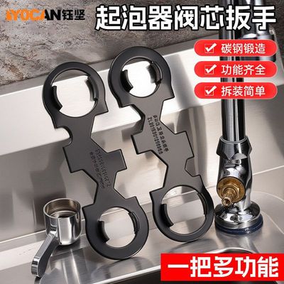 水龙头起泡器阀芯压盖专用扳手混