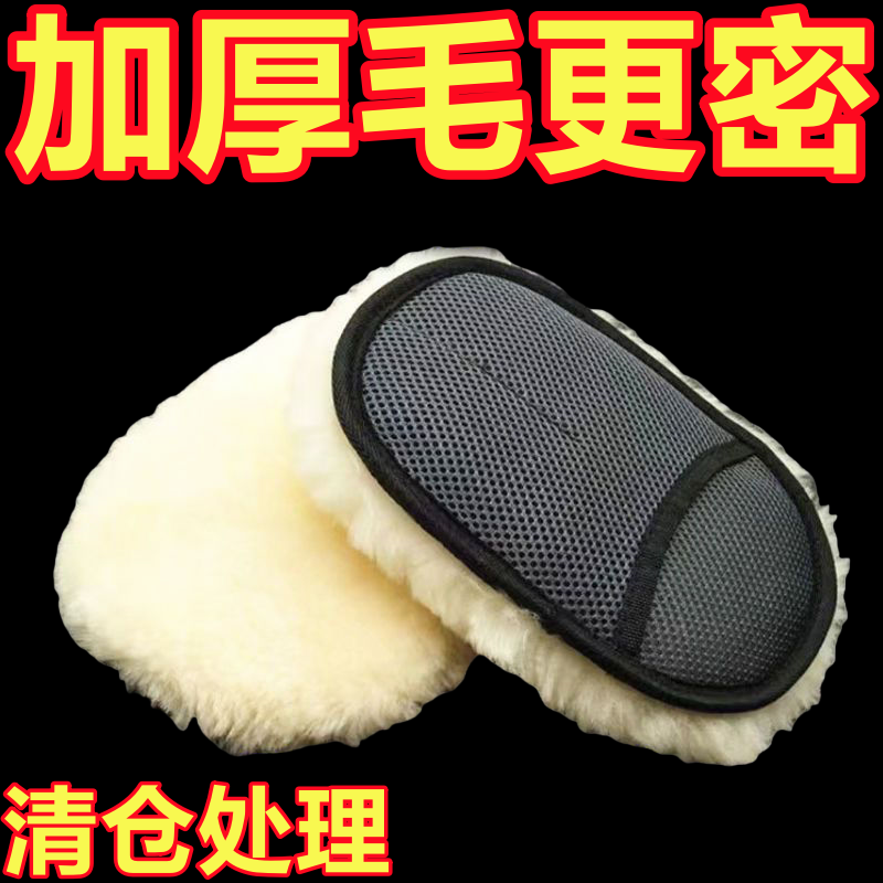 洗车羊毛手套不伤漆面毛绒熊