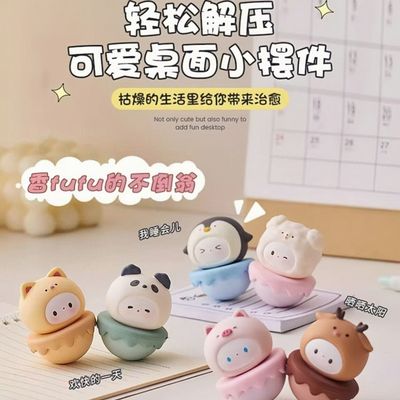 可爱不倒翁治愈情绪桌面小摆件