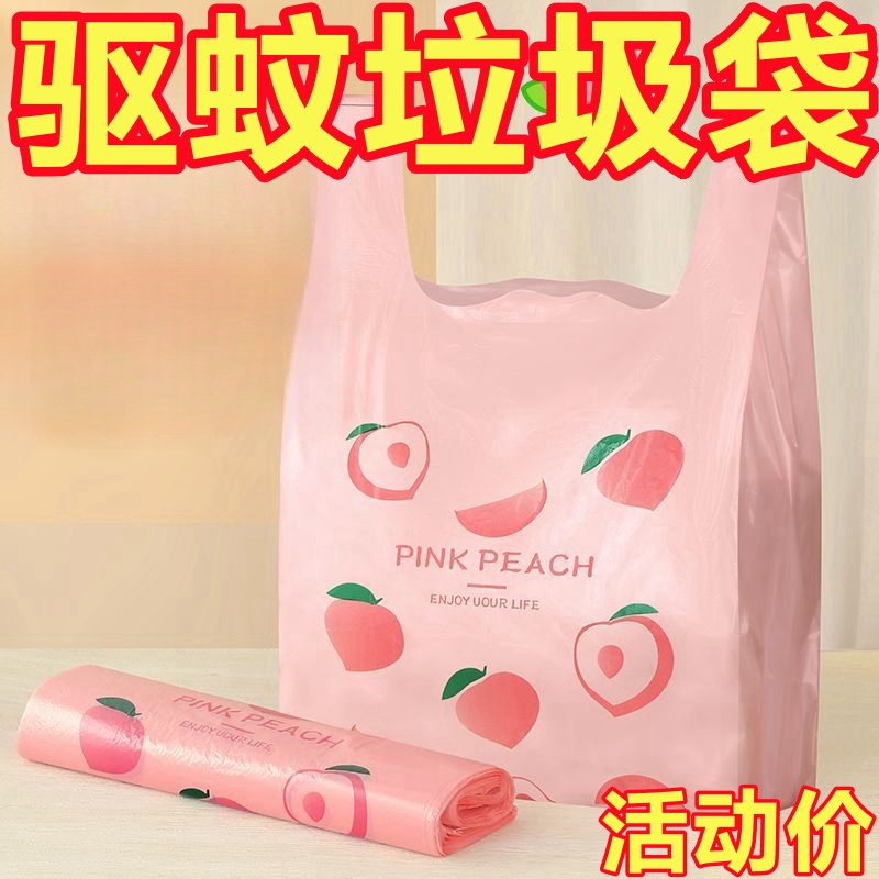 艾草驱蚊垃圾袋家用手提式抽绳袋子厨房加厚中大号免撕特厚清洁