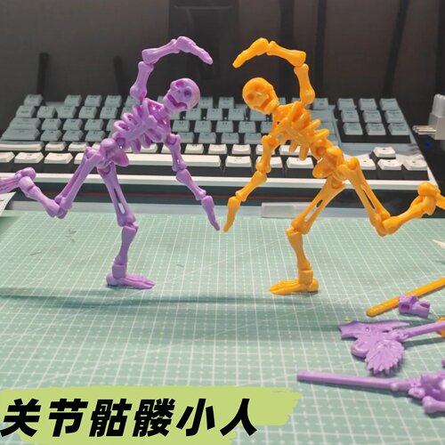 3D打印骷髅小人兵可动拼装积木