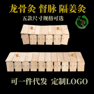 龙骨灸艾灸盒腰腹温灸盒隔姜督脉灸木制腹部任脉背部督脉灸长蛇灸