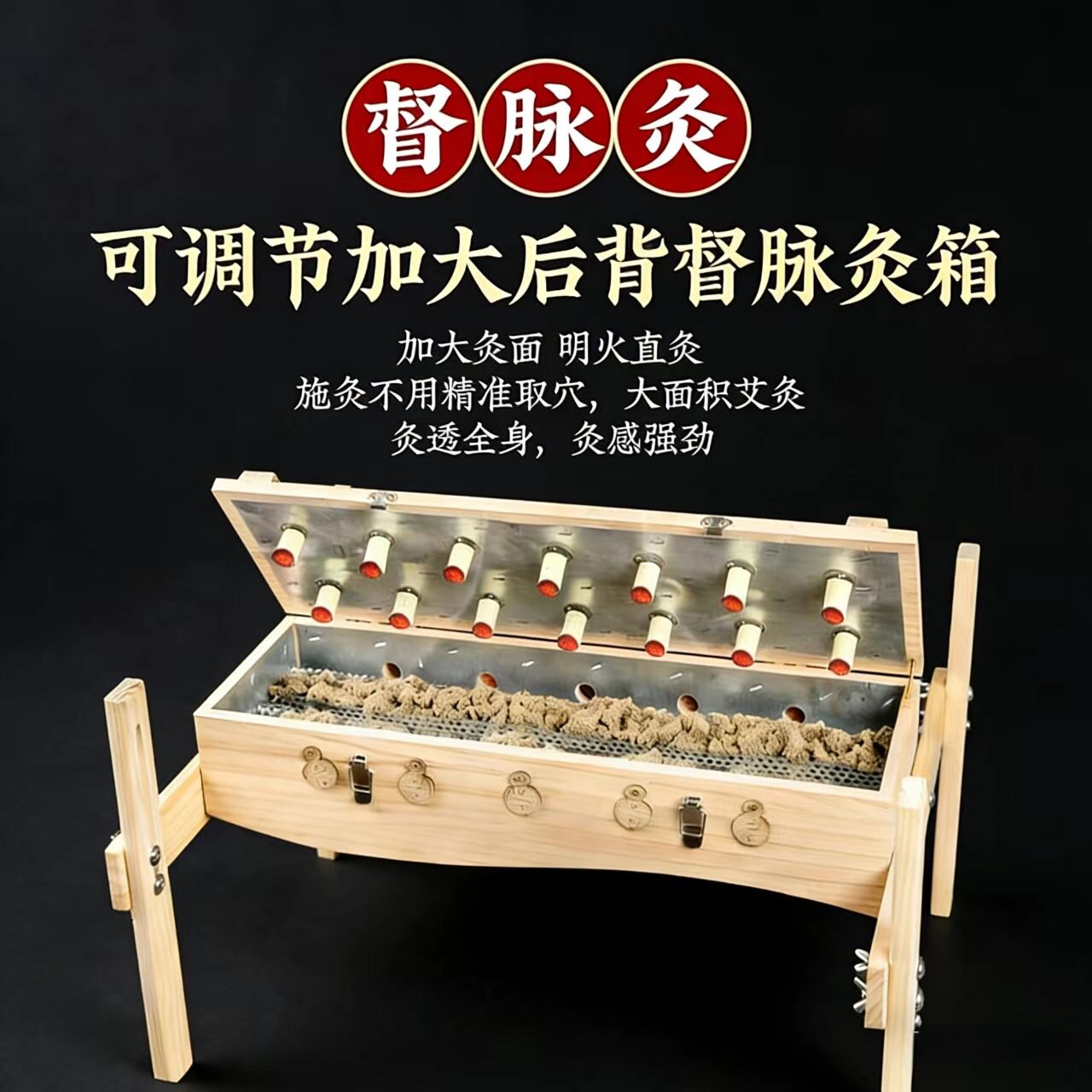 实木督脉灸箱家用大号背部艾灸盒祛湿可调节高度美容院专用套装组