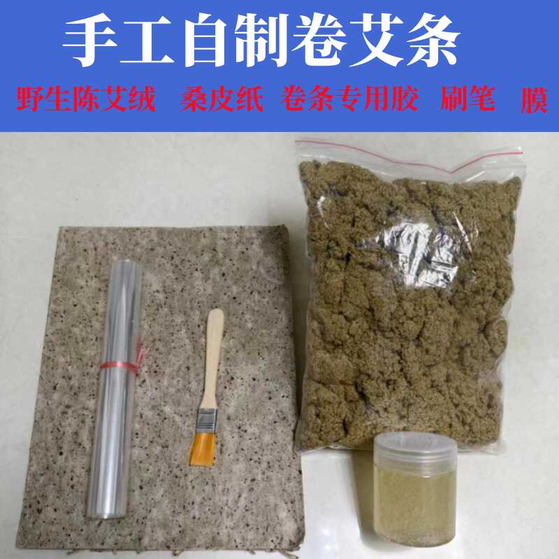 家用自制卷艾条工具艾绒桑皮纸手工艾条机卷艾棒艾柱专用胶卷纸