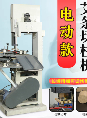 新款电动切艾柱机器艾条切割机裁艾段工具自动切割艾条设备家用厂
