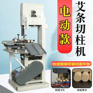 新款 电动切艾柱机器艾条切割机裁艾段工具自动切割艾条设备家用厂