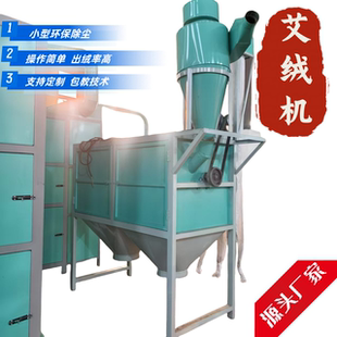 艾绒加工机艾草提取机器家用小型艾绒机艾绒艾叶筛选设备大型定制