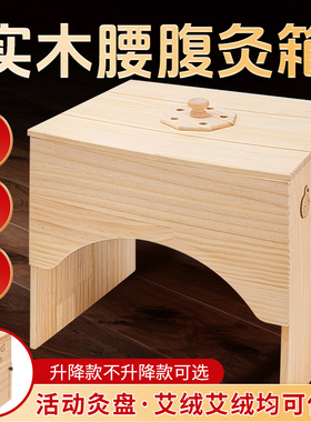 实木大腰腹灸箱后背灸肚子灸盒艾灸箱腰背箱艾绒艾柱多用臀部艾灸