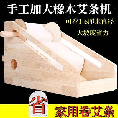 家用手工卷艾条机特大号木质艾条机全自动艾条机艾绒艾柱可调粗细