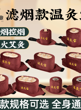 滤烟温灸宝家用便携肚脐灸腰腹艾盒多孔艾灸无烟灸盒全身灸肚子灸
