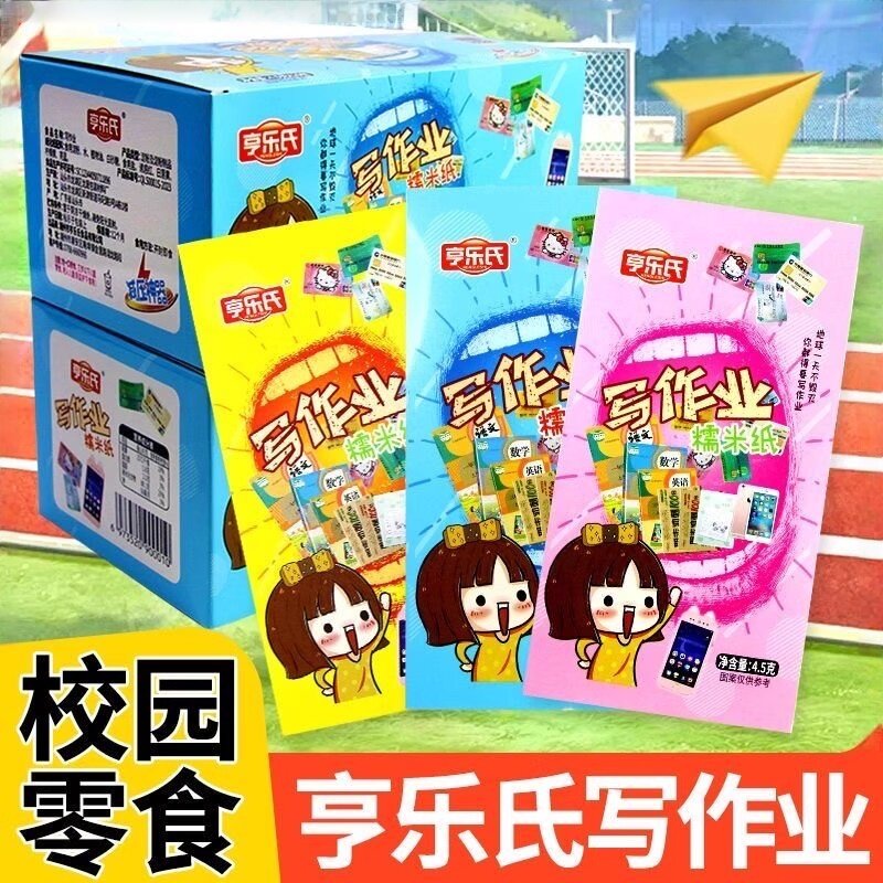 现货网红创意糖果可食蛋糕装饰糯米纸约儿童儿童可食用糯米纸写作