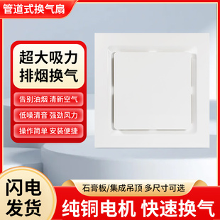 上海正野灵众排气扇300X300集成吊顶换气扇卫生间强力低噪抽风机