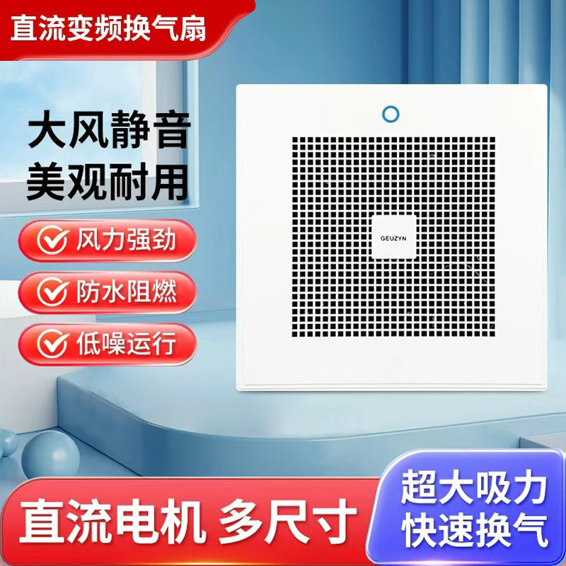 上海正野吸顶换排气扇直流变频管道强力静音酒店卫生间石膏板吊顶