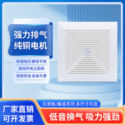上海正野换气扇超长质保售后无忧