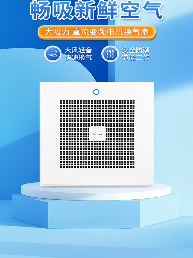 上海正业吊顶排气扇直流变频风道强力静音酒店浴室石膏板吊顶