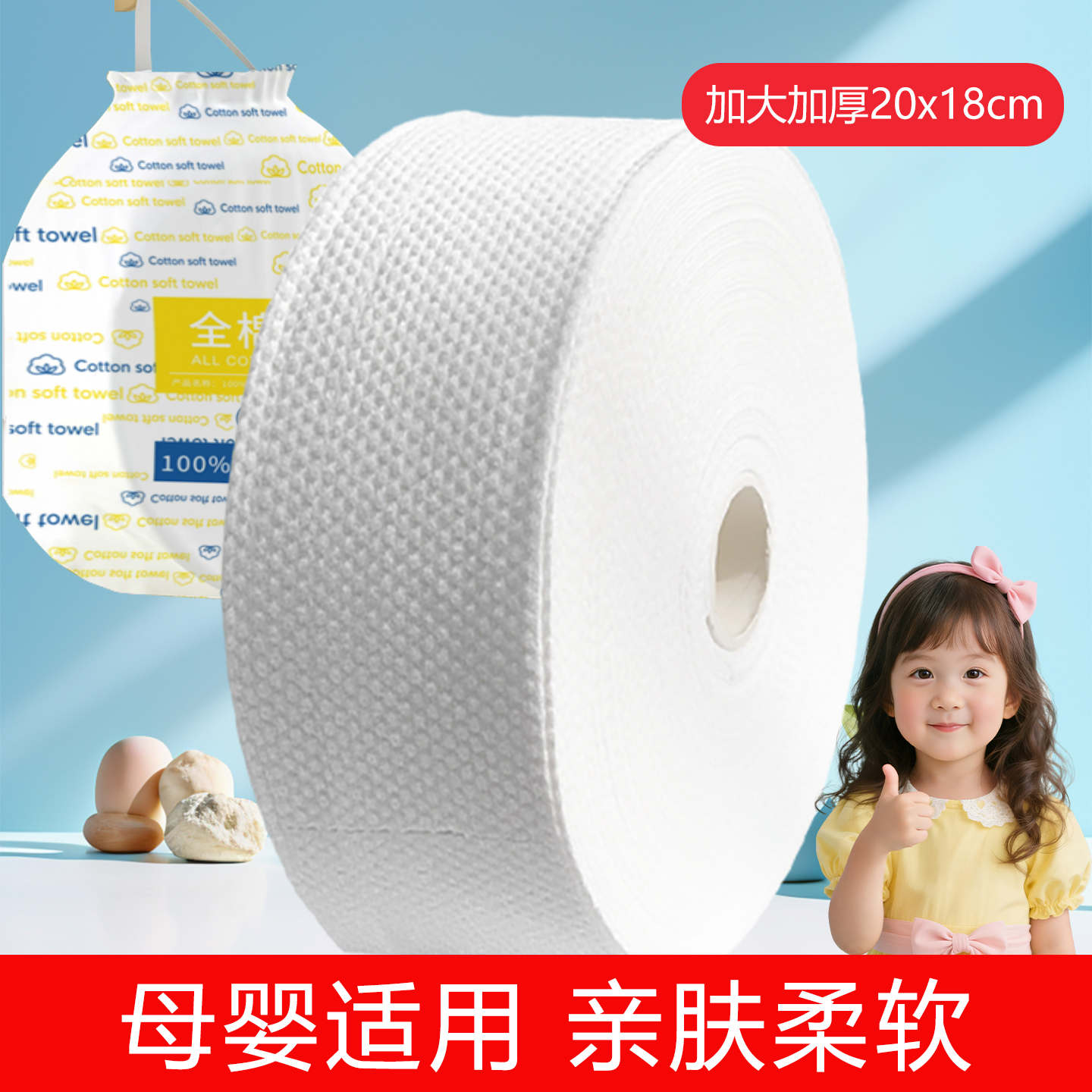 婴儿加大加厚洗脸巾棉柔巾宝宝干湿两用纸巾一次性擦屁股洁面巾卷
