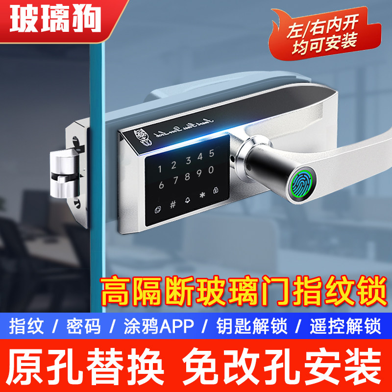 玻璃狗高隔断门指纹锁办公室隔断门密码锁高隔间执手锁单开门刷卡