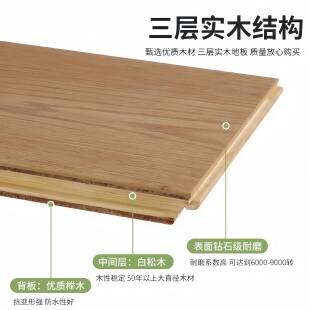新三层实木地板清仓处理防水环保耐磨高品质家装工装地板厂家直销