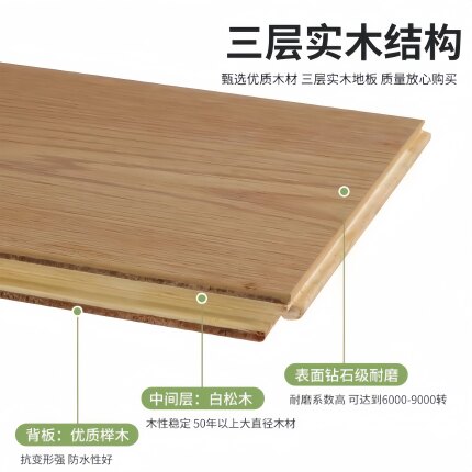 新三层实木地板清仓处理防水环保耐磨高品质家装工装地板厂家直销