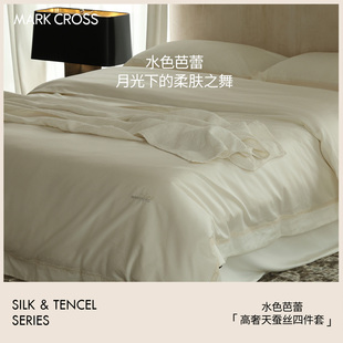 MARKCROSS新款高奢丝滑超细旦天丝棉四件套蚕丝床上用品床单床笠