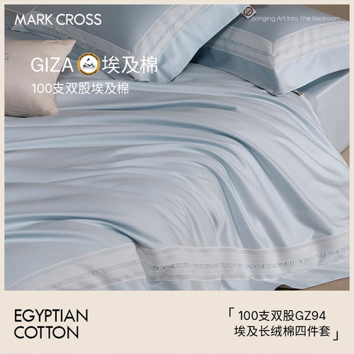 MARKCROSS100支埃及长绒棉四件套