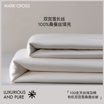 MARKCROSS桑蚕丝夏凉被长丝棉