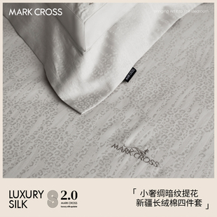 MARKCEOSS【暴富】新款暗纹提花全棉床上四件套纯棉床品四季款