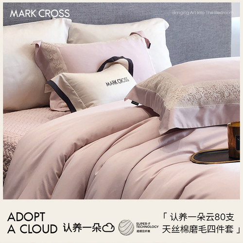 MARKCROSS80支天丝棉磨毛四件套