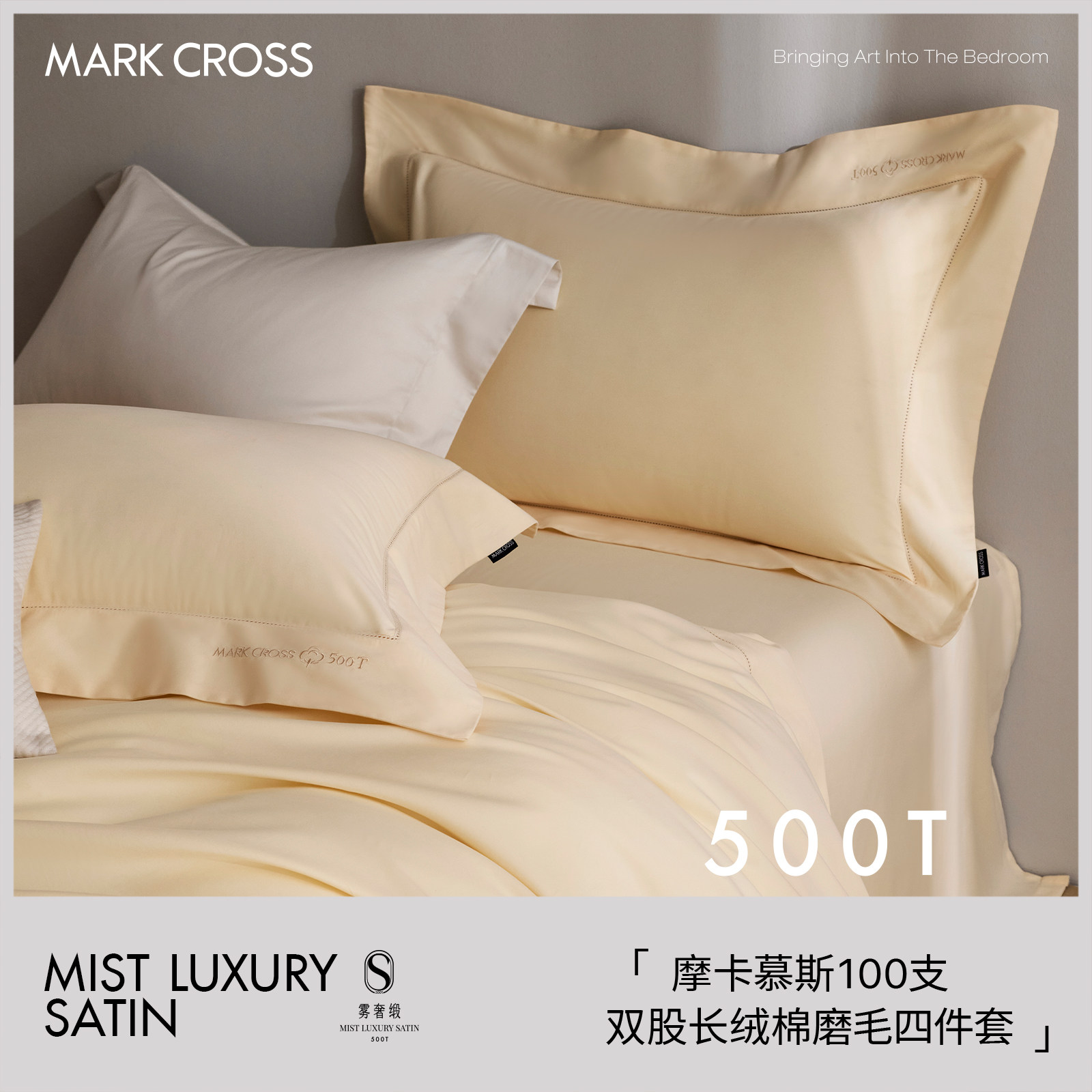 MARKCROSS高端100支长绒棉磨毛四件套秋冬保暖全棉纯棉床单床笠款,床上用品,床品套件/四件套/多件套,淘宝优惠券,粉丝福利购,淘宝优惠卷