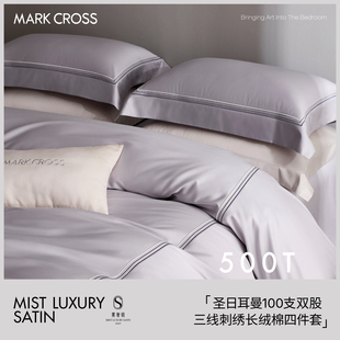 MARKCROSS高级感线条刺绣100支长绒棉四件套床上用品床单四季通用