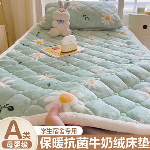 珊瑚牛奶绒床垫软垫家用秋冬季 厚垫被褥子宿舍学生单人毯子床褥垫