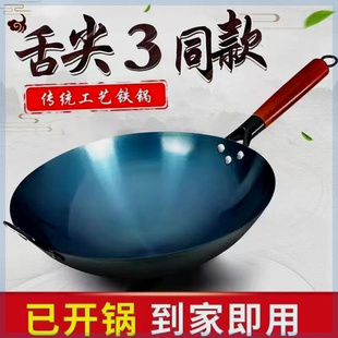 盛康 无涂层不粘铁锅炒菜锅家用圆底炒锅加厚防滑老式 烤蓝铁锅