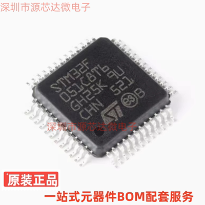 STM32F051C8T6 LQFP-48 ARM CortexM0 32位微控制器-MCU 原装正品